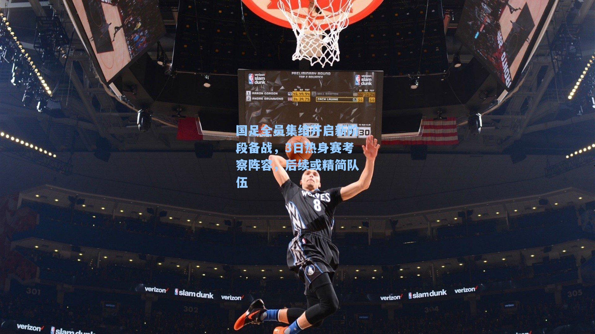 国足全员集结开启新阶段备战,3日热身赛考察阵容,后续或精简队伍