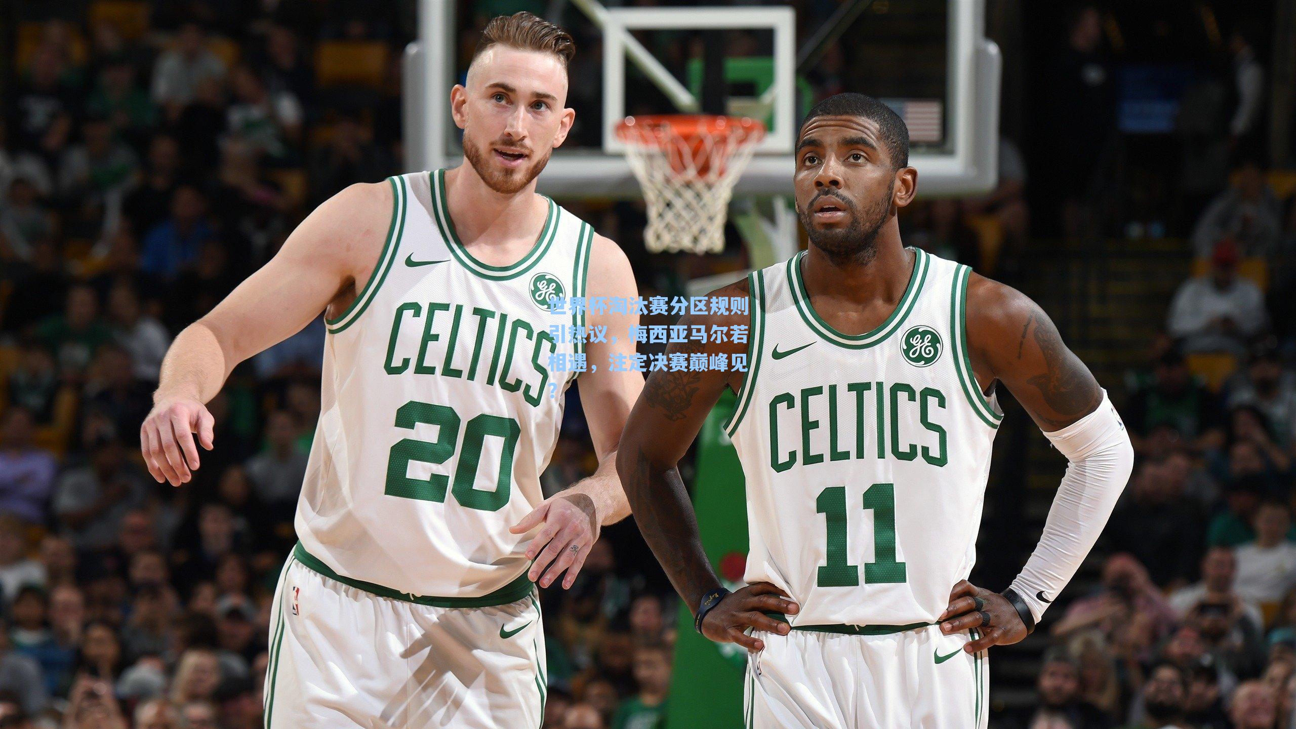 世界杯淘汰赛分区规则引热议,梅西亚马尔若相遇,注定决赛巅峰见?